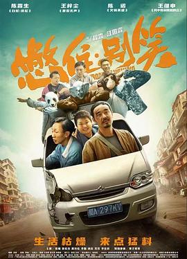 台湾电影俏表妹无删减完整版