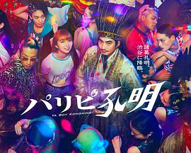 午夜福利视频未删减免费播放