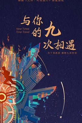 白象故事情节